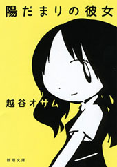 『まるまる』表紙