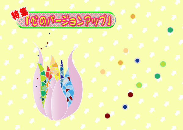 ハマっていること挿画