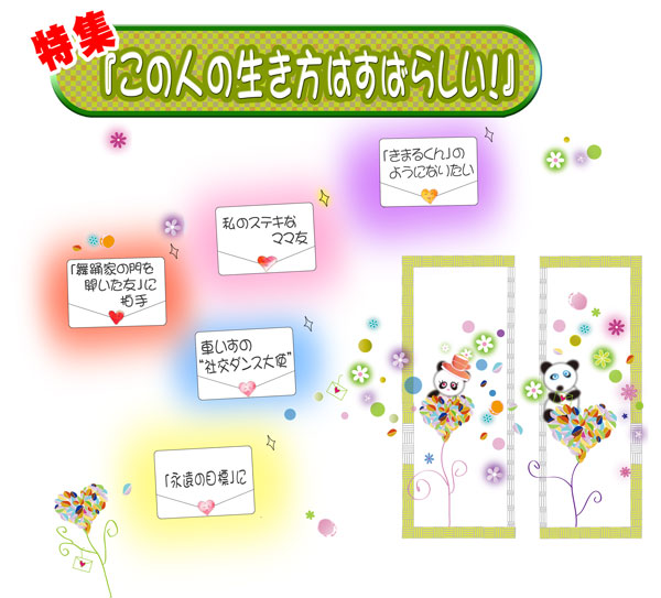 夢挿画