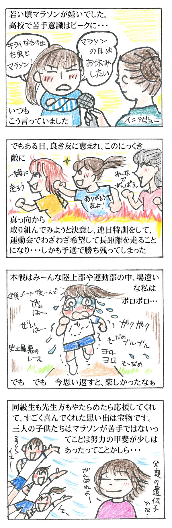 挿画1