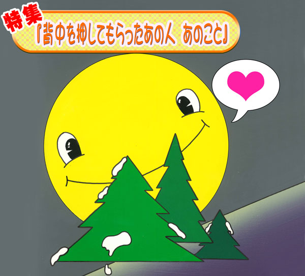 挿画
