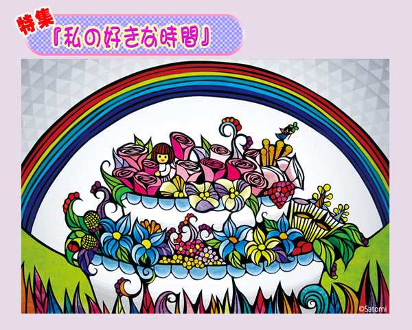 父の日挿画