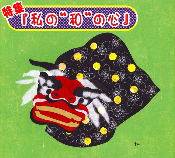 チャレンジ挿画
